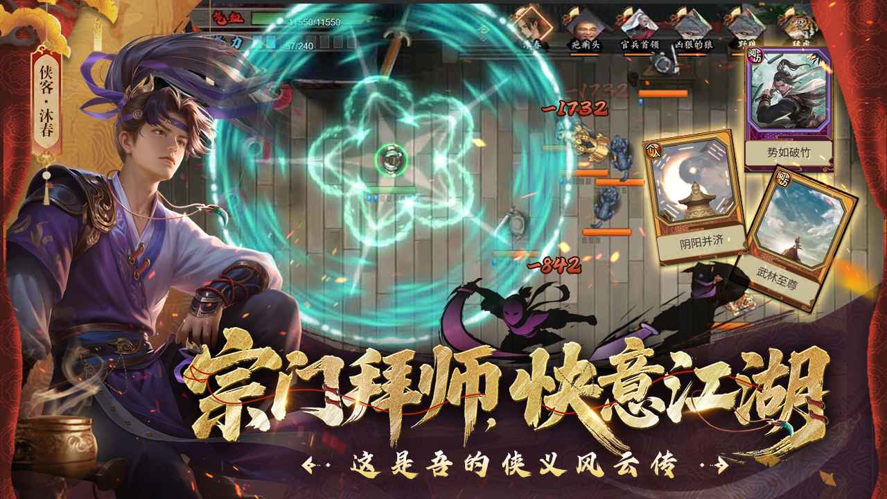 豪杰成长计划截图4