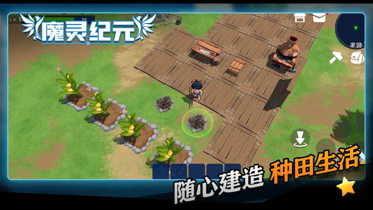魔灵纪元截图4