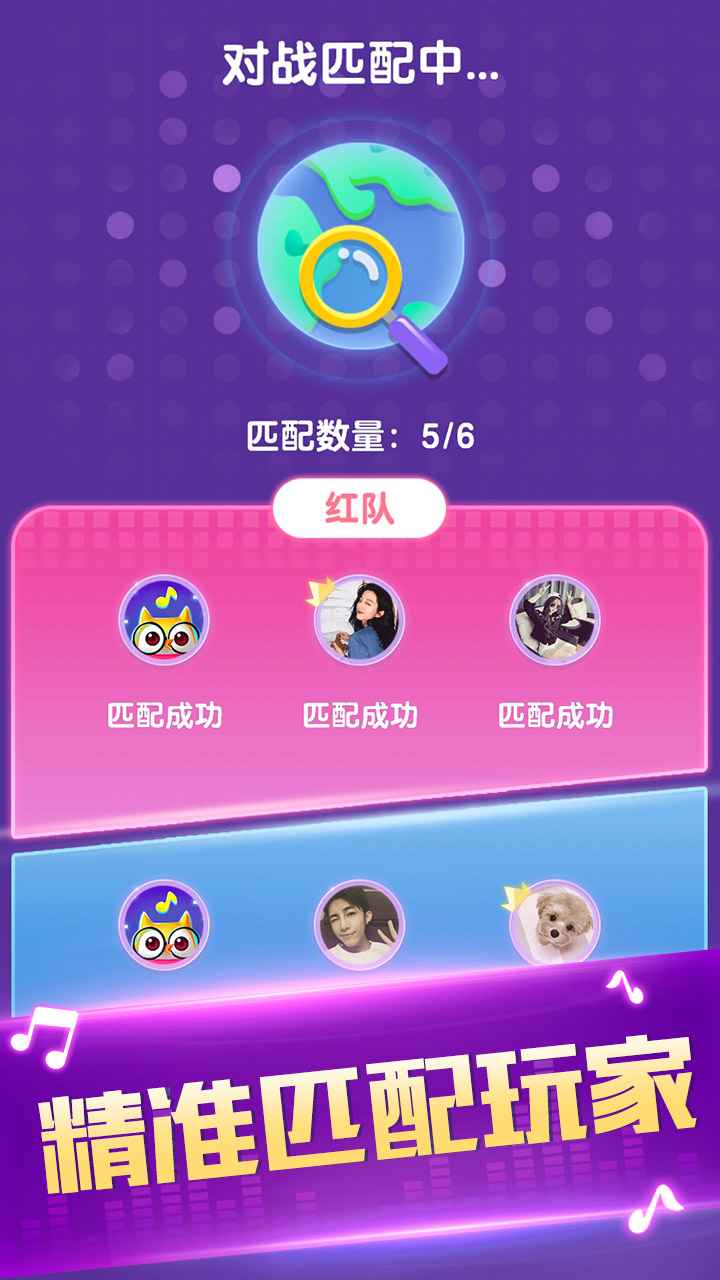 猜歌达人截图2