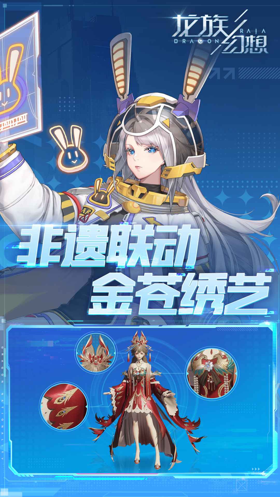 龙族幻想截图4