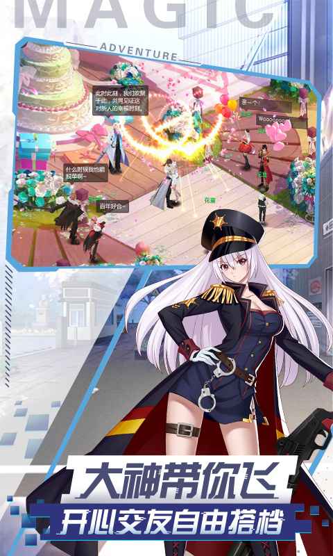 魔力契约