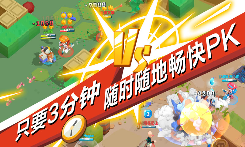 弓箭手对决截图5