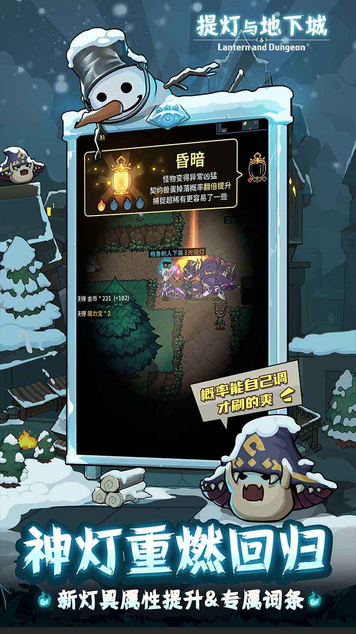 提灯与地下城截图8