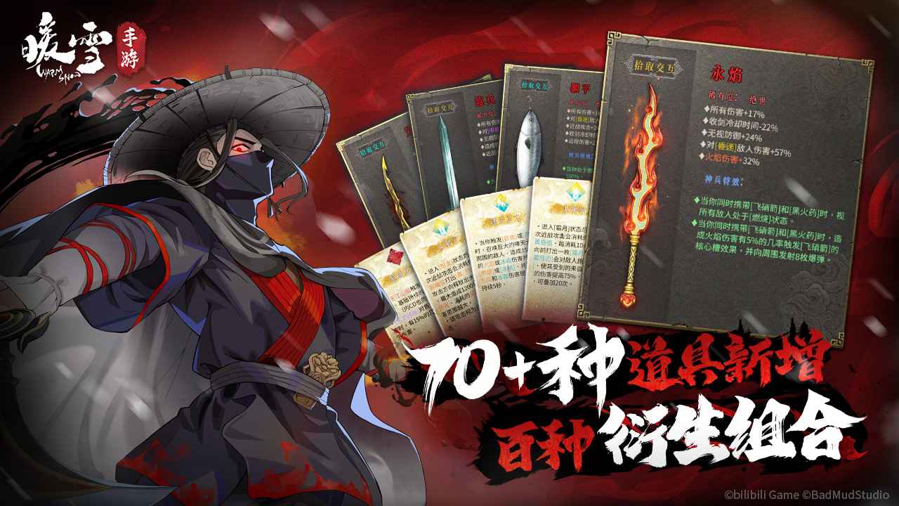 暖雪截图5