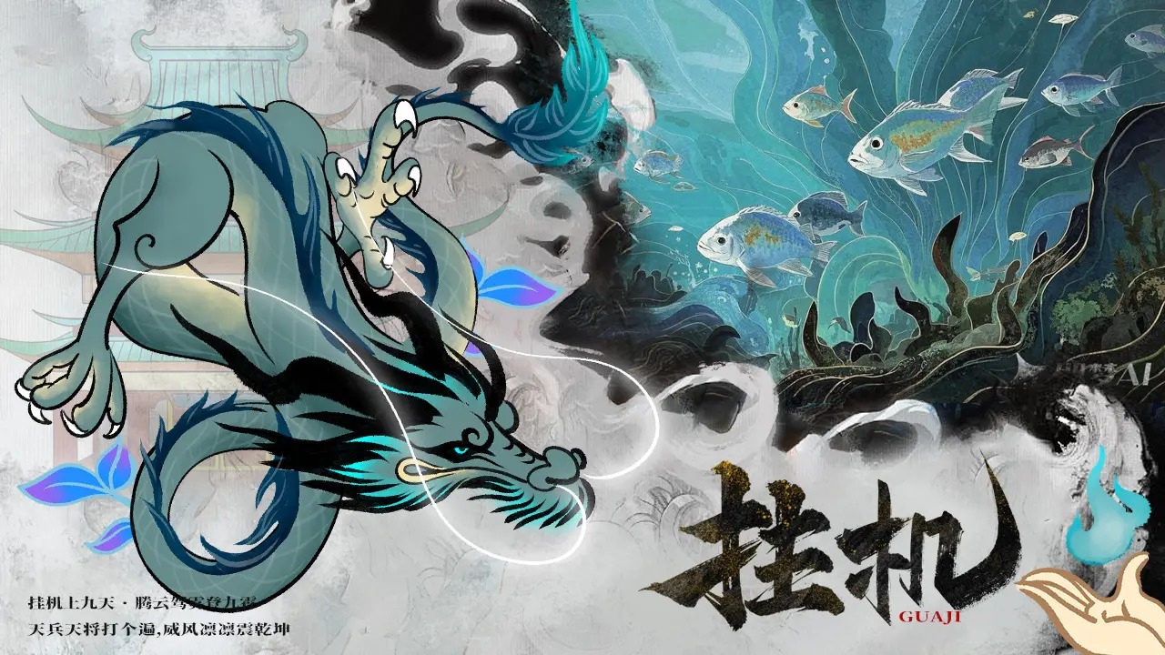 挂机上九天截图5