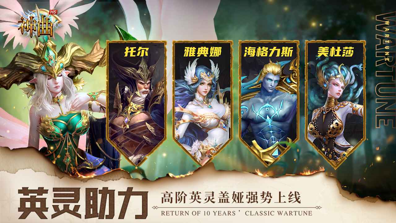 神曲h5截图5
