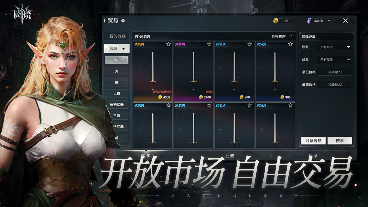 破晓截图4