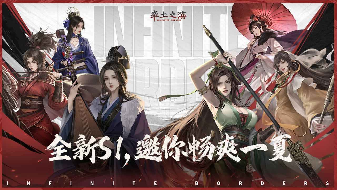 率土之滨截图5