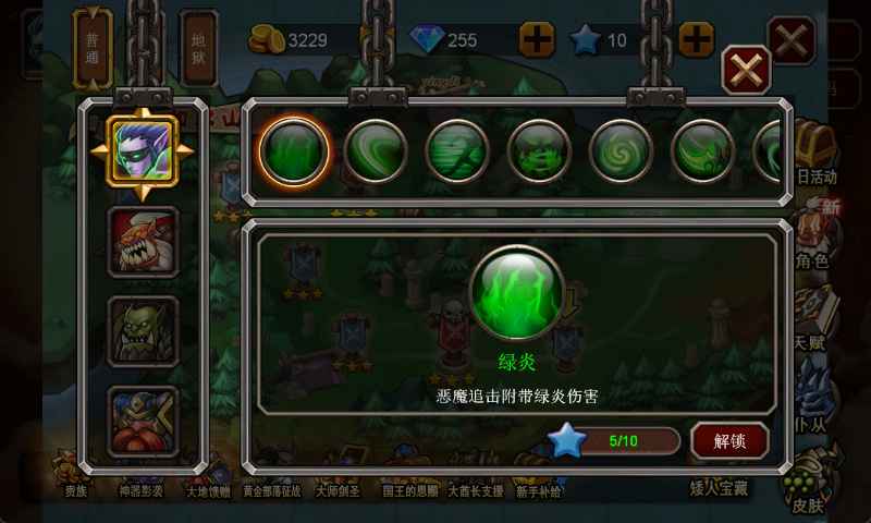 部落战联盟截图1