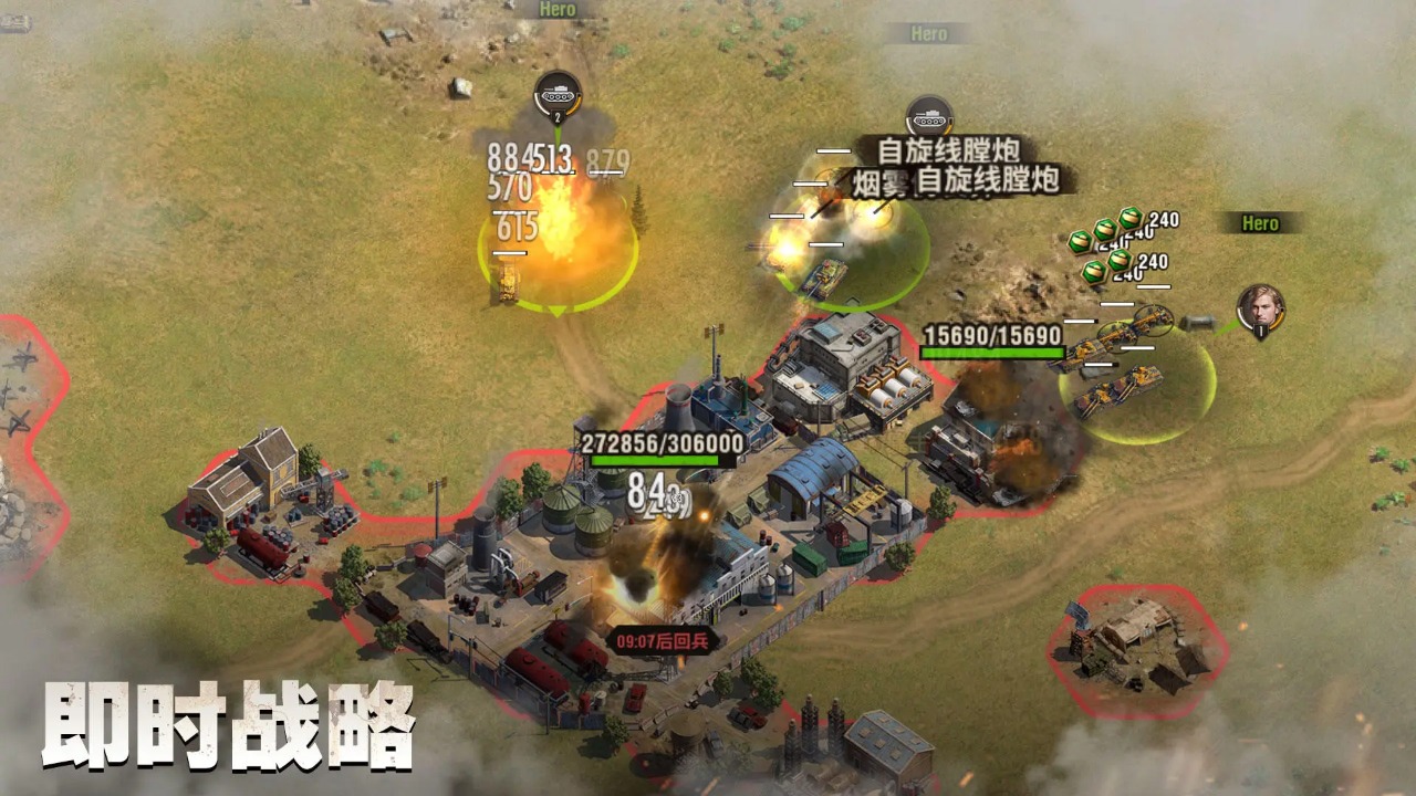 战地指令截图4