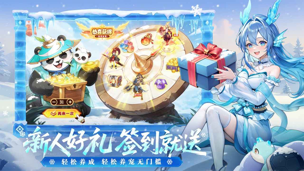 长安幻想截图4