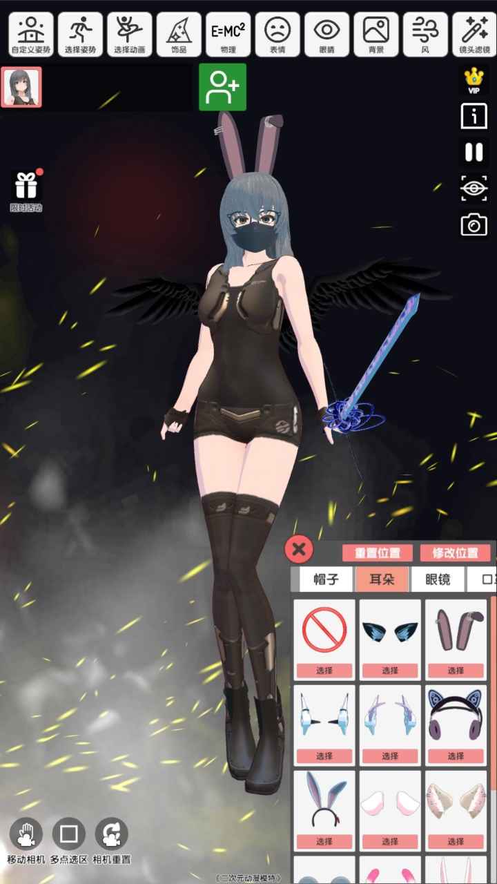 二次元动漫模特截图3