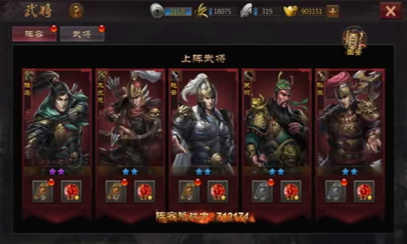 三国先锋