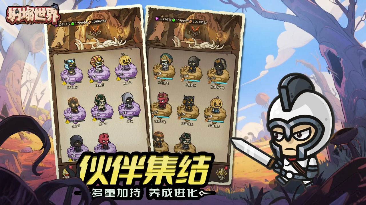坍塌世界截图4
