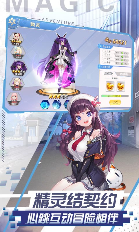 魔力契约