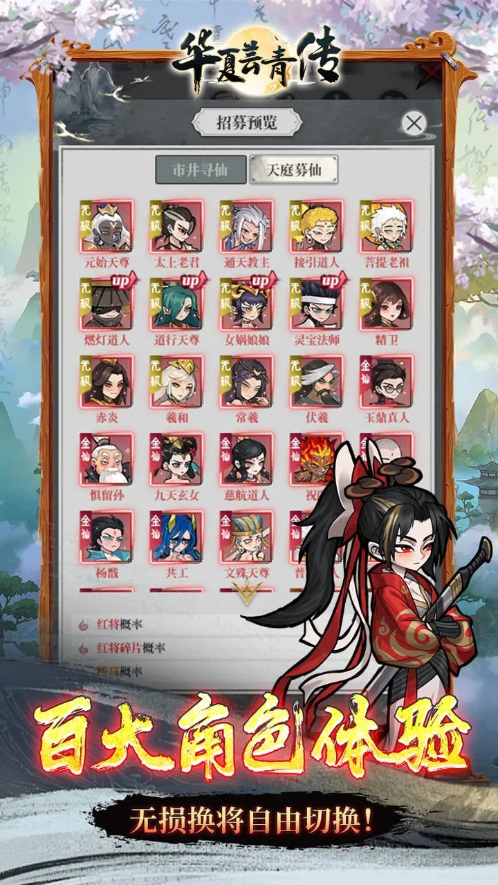 华夏芸青传