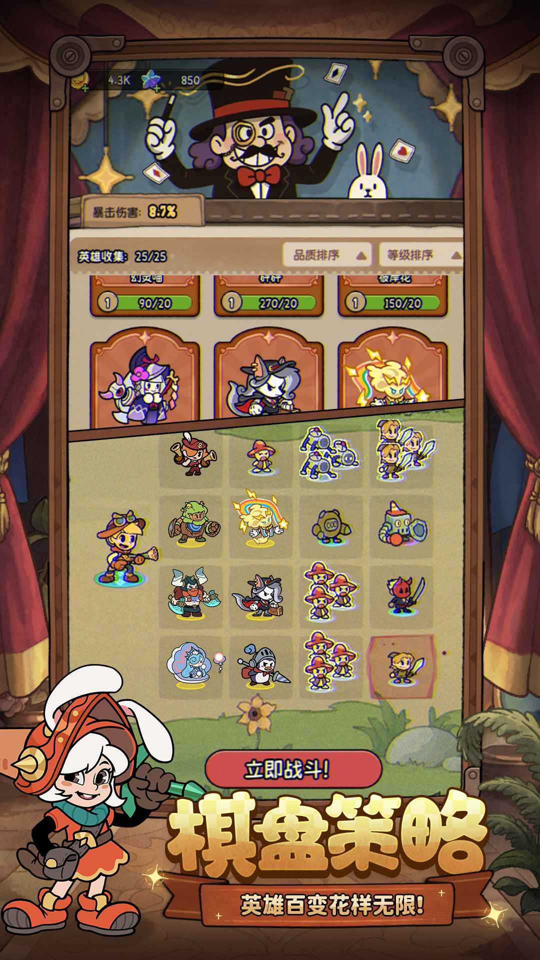 冒险之星截图2