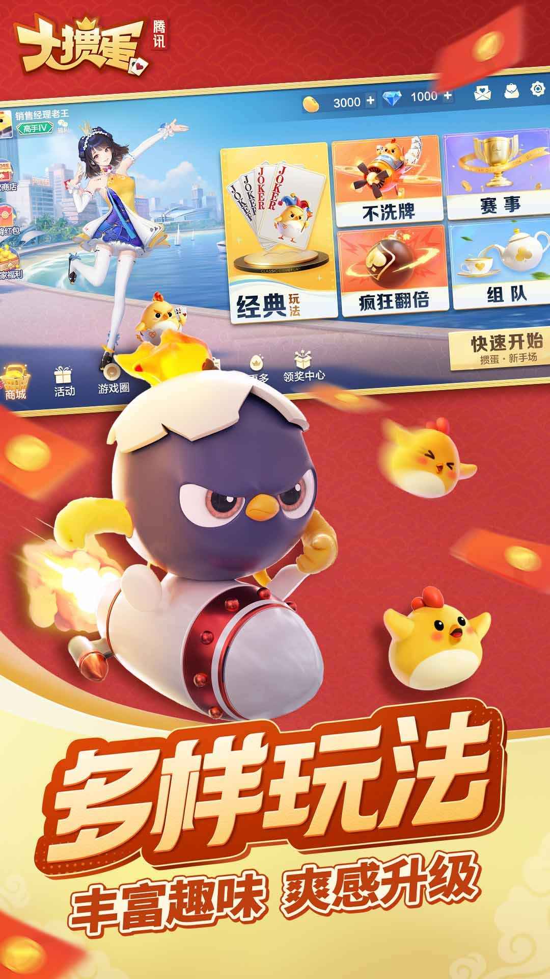 大掼蛋截图1