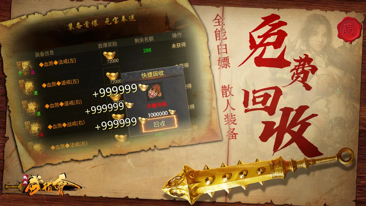 热血武道会截图1