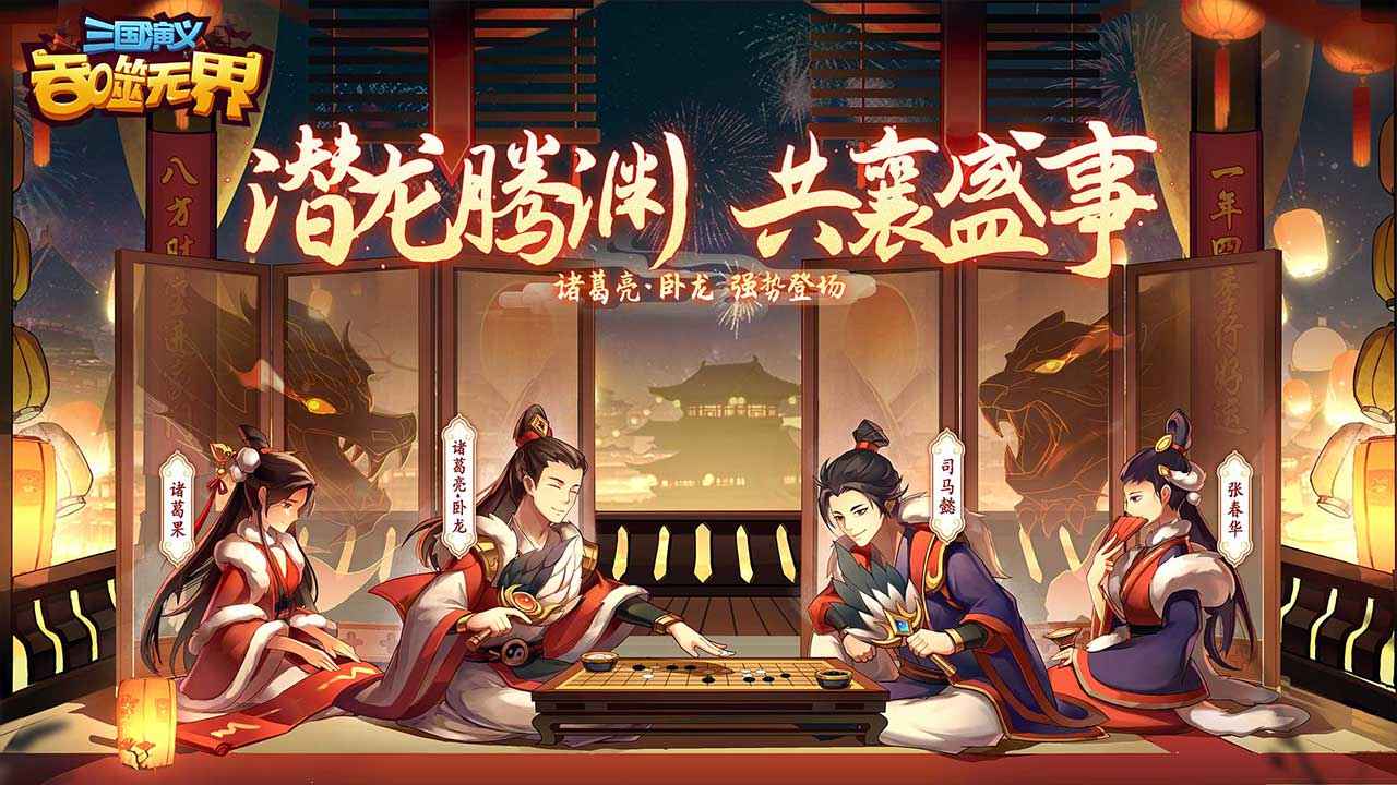 三国演义吞噬无界