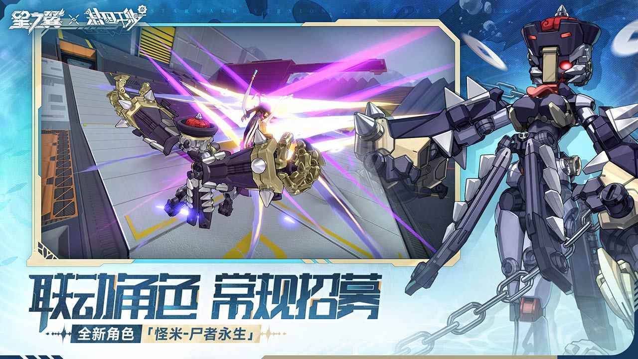 星之翼截图2