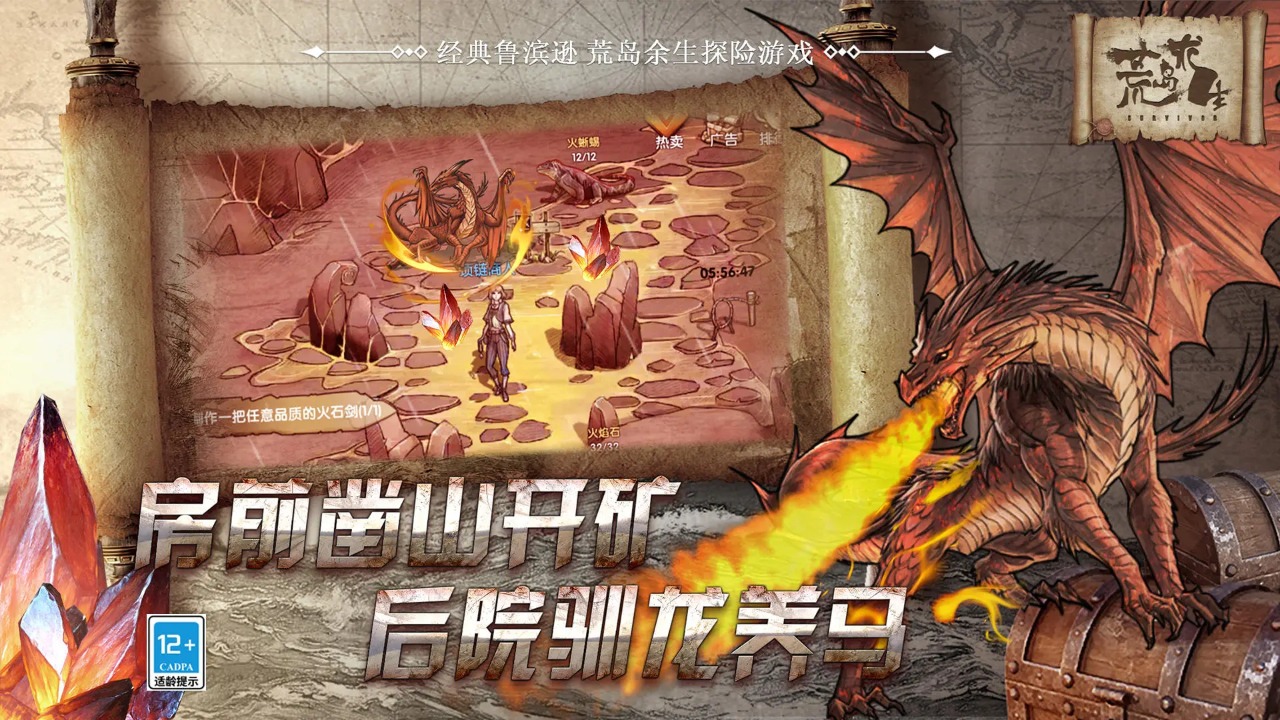 荒岛求生截图5