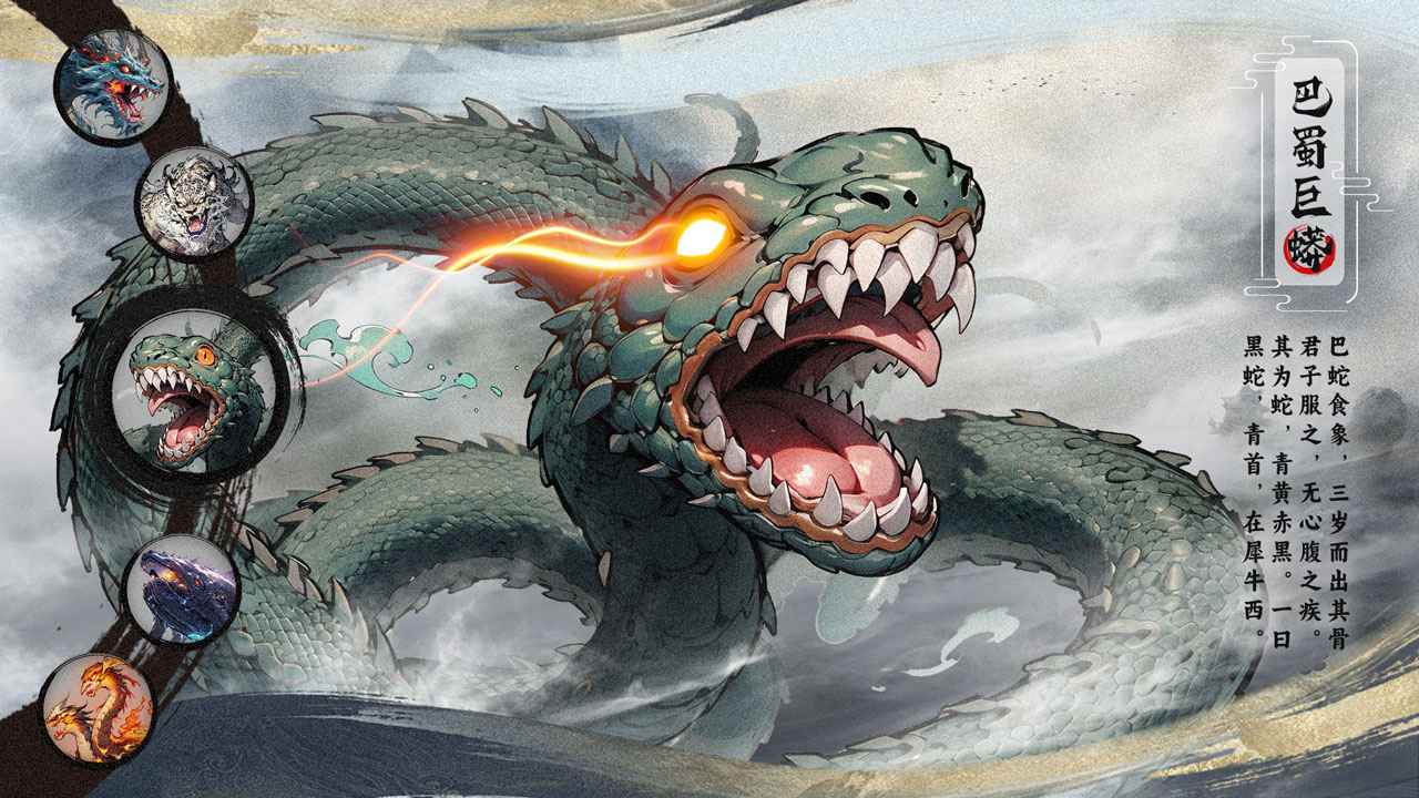 一念山海截图3
