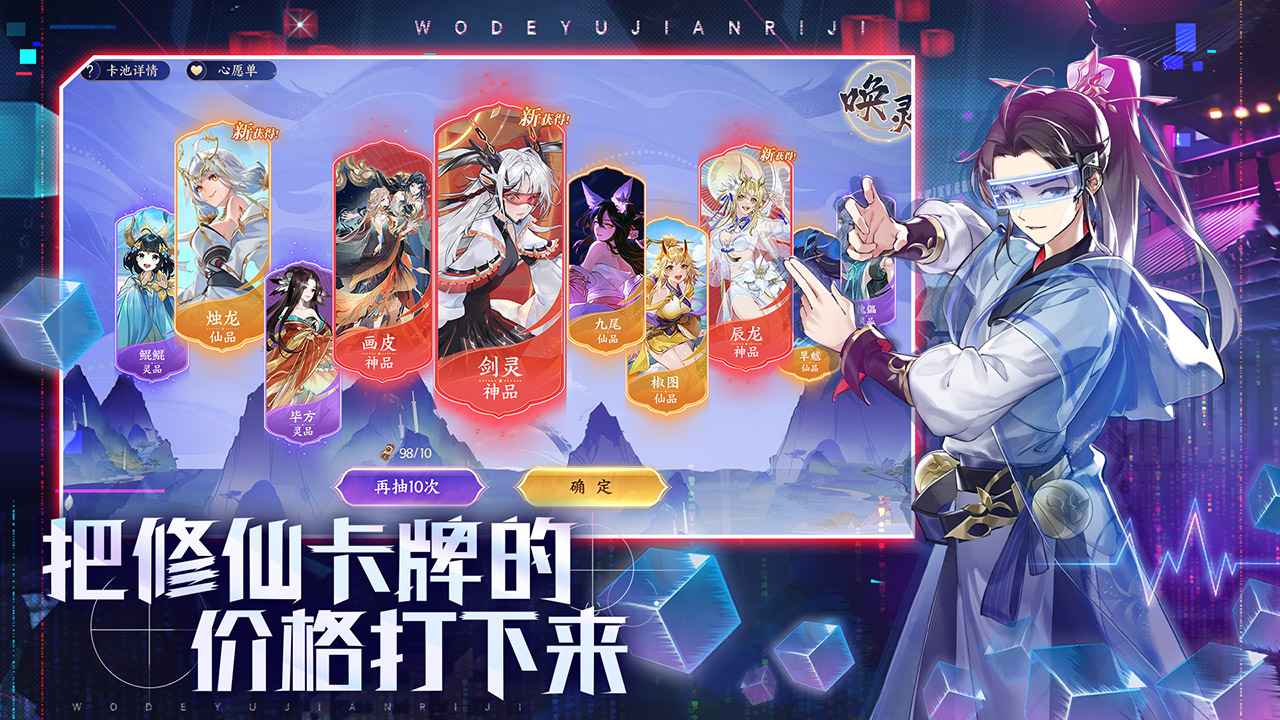 我的御剑日记