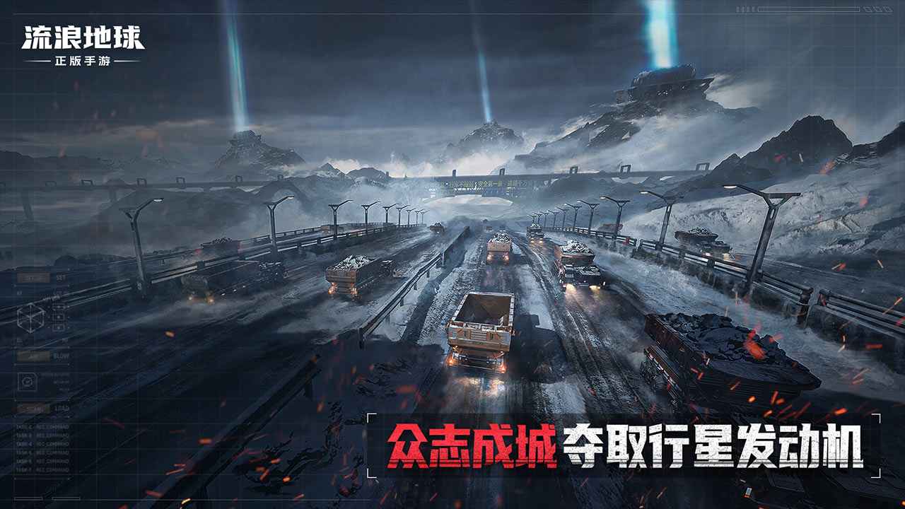 流浪地球