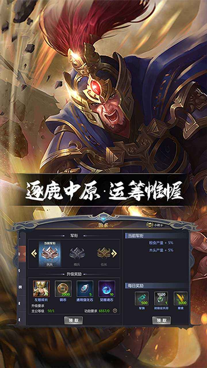 英雄连城截图5