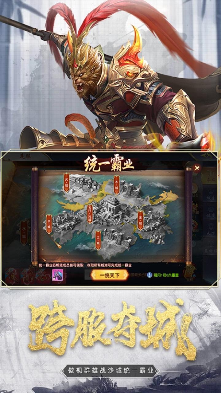 灵剑侠侣截图5