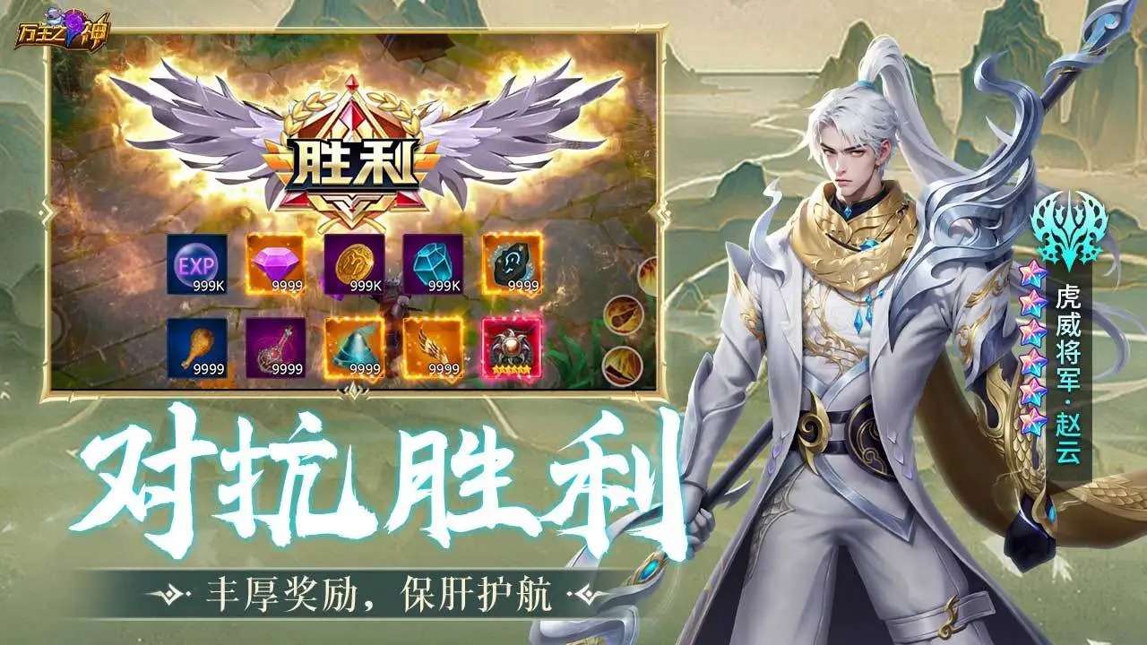 万王之神截图4