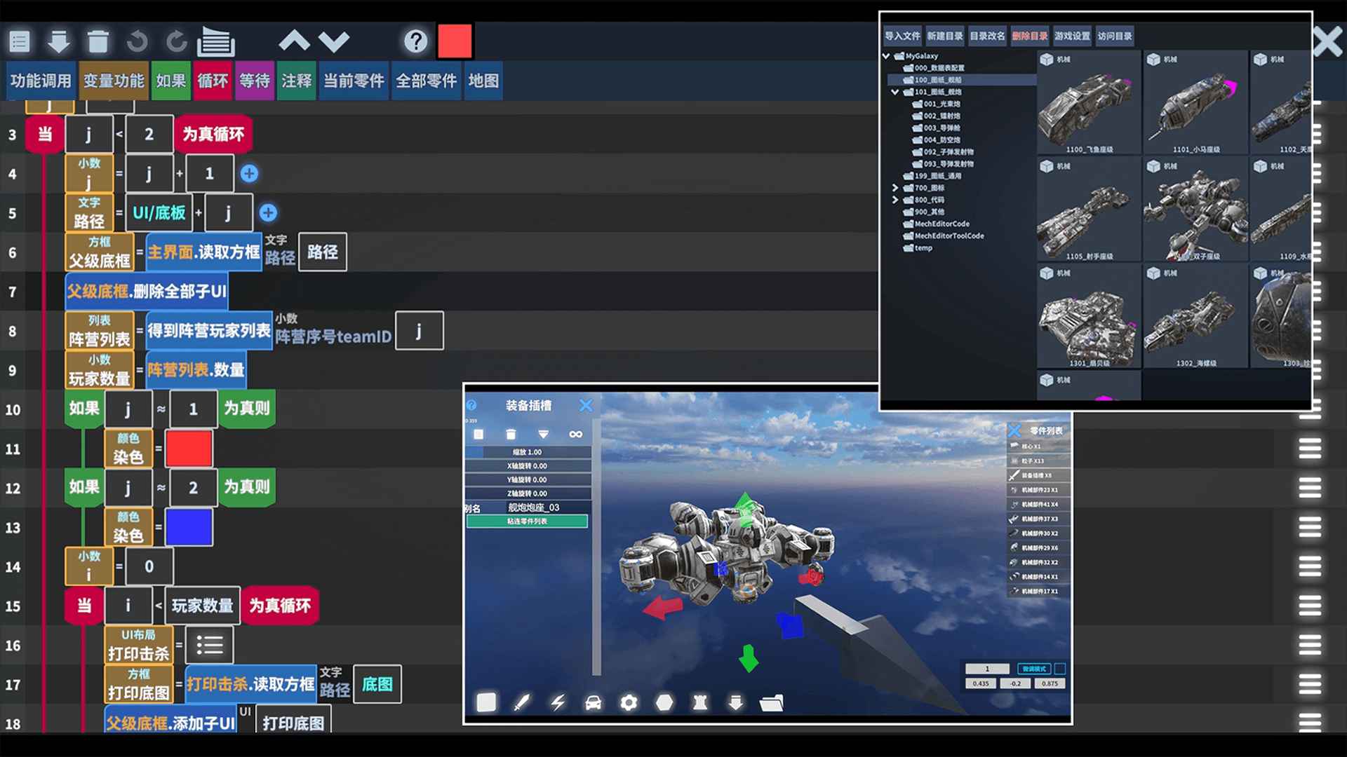 我的战舰截图5