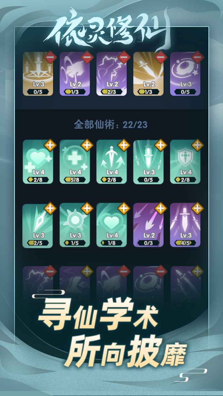 依灵修仙