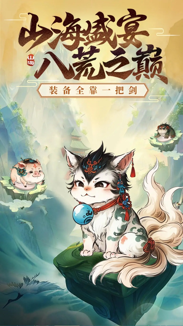 剑决天下截图1