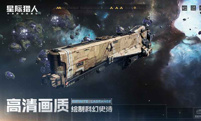 无尽的拉格朗日截图4