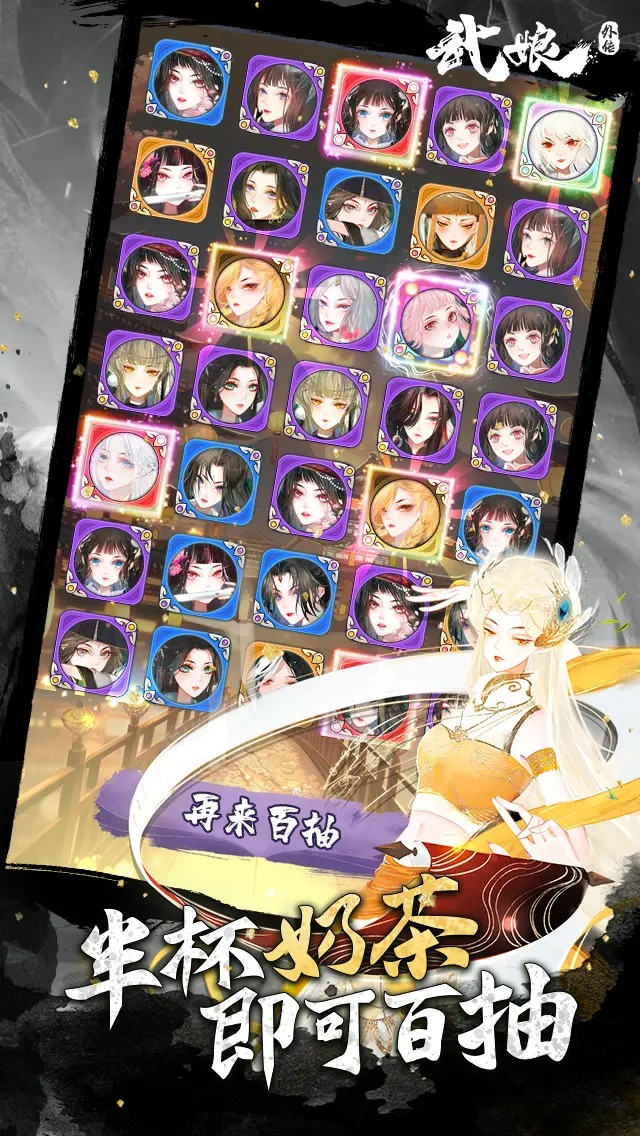 武娘外传截图2