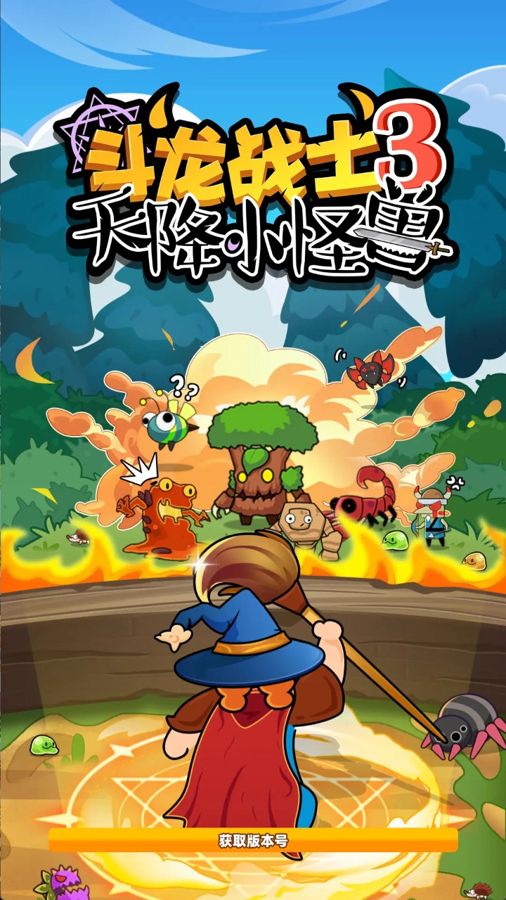 斗龙战士3天降小怪兽截图1