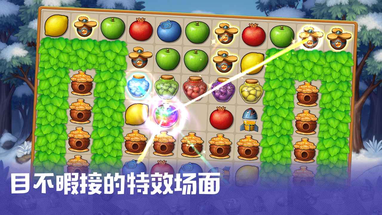 森林与家园