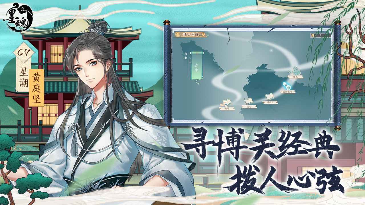 墨魂截图4