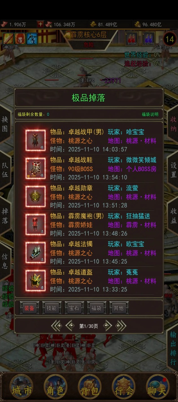 热血竞赛截图4