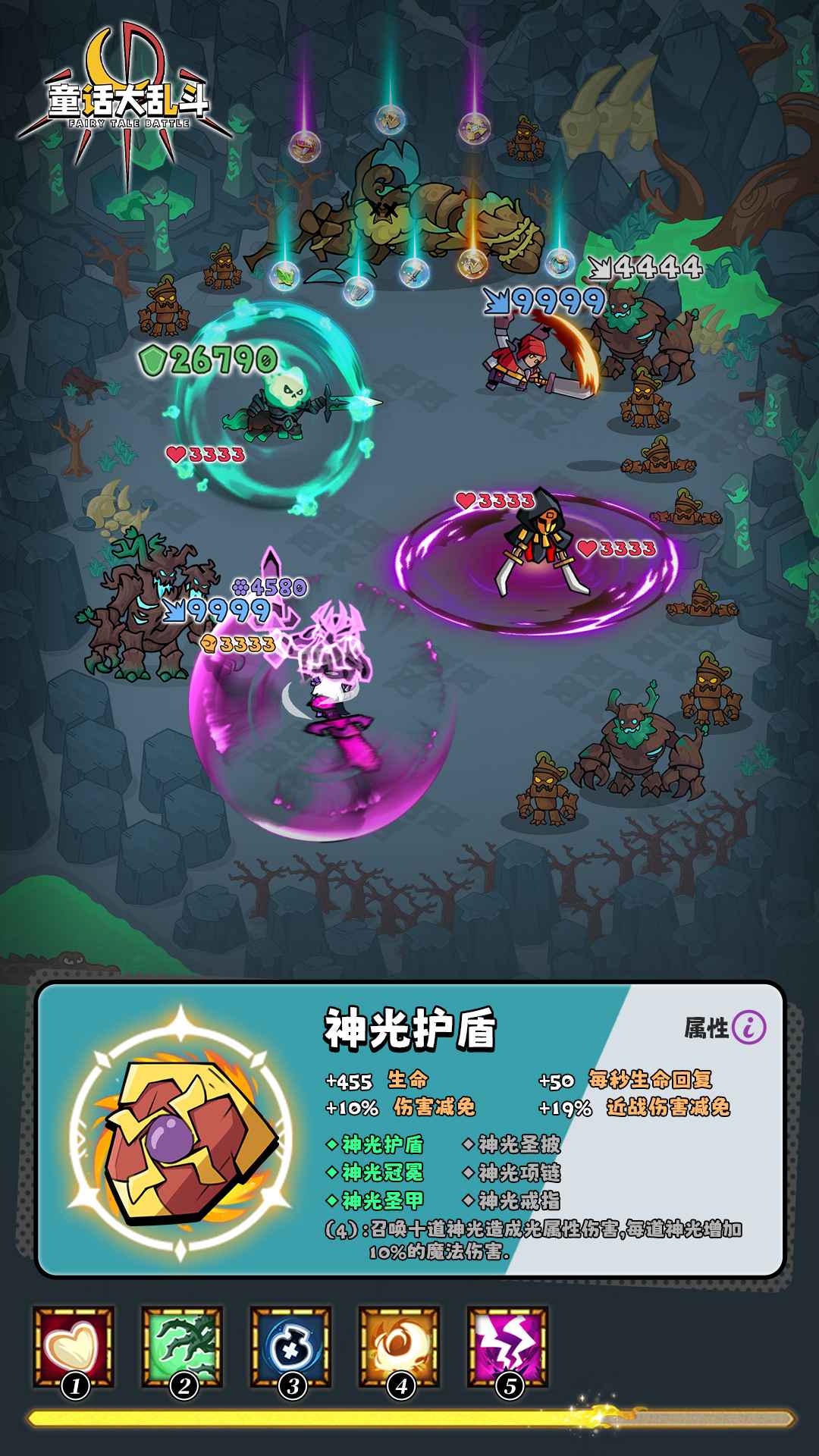 童话大乱斗截图3