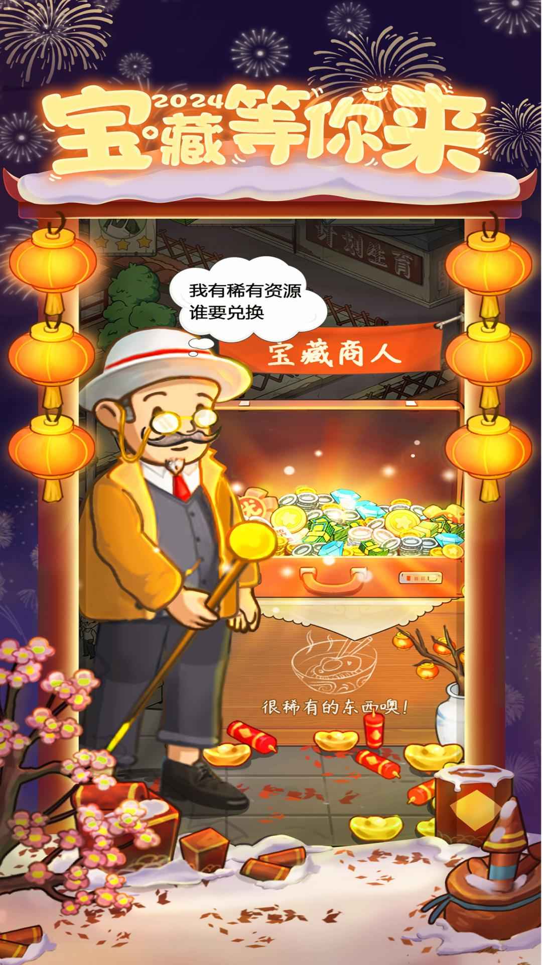 爸爸的面馆截图1