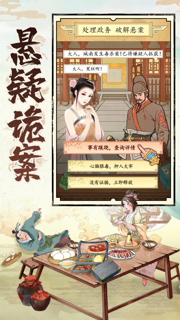 热血大唐截图2