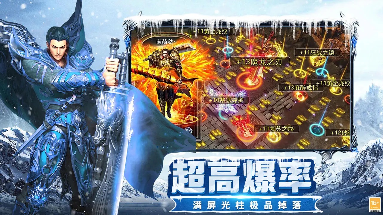 龙刃截图4
