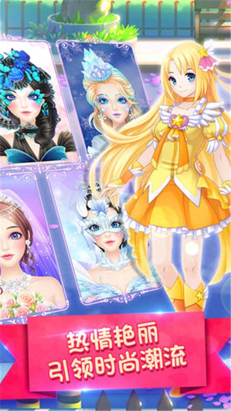 巴啦啦魔法美妆2截图3