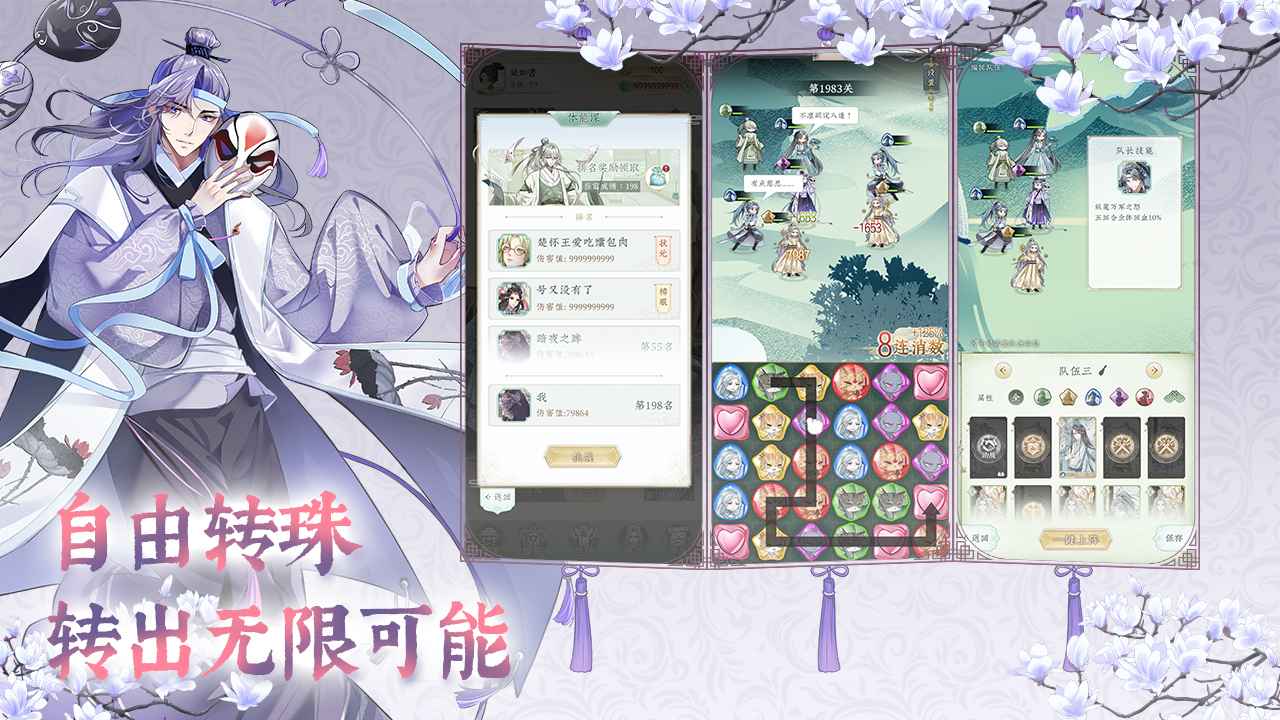 龙之镜截图2