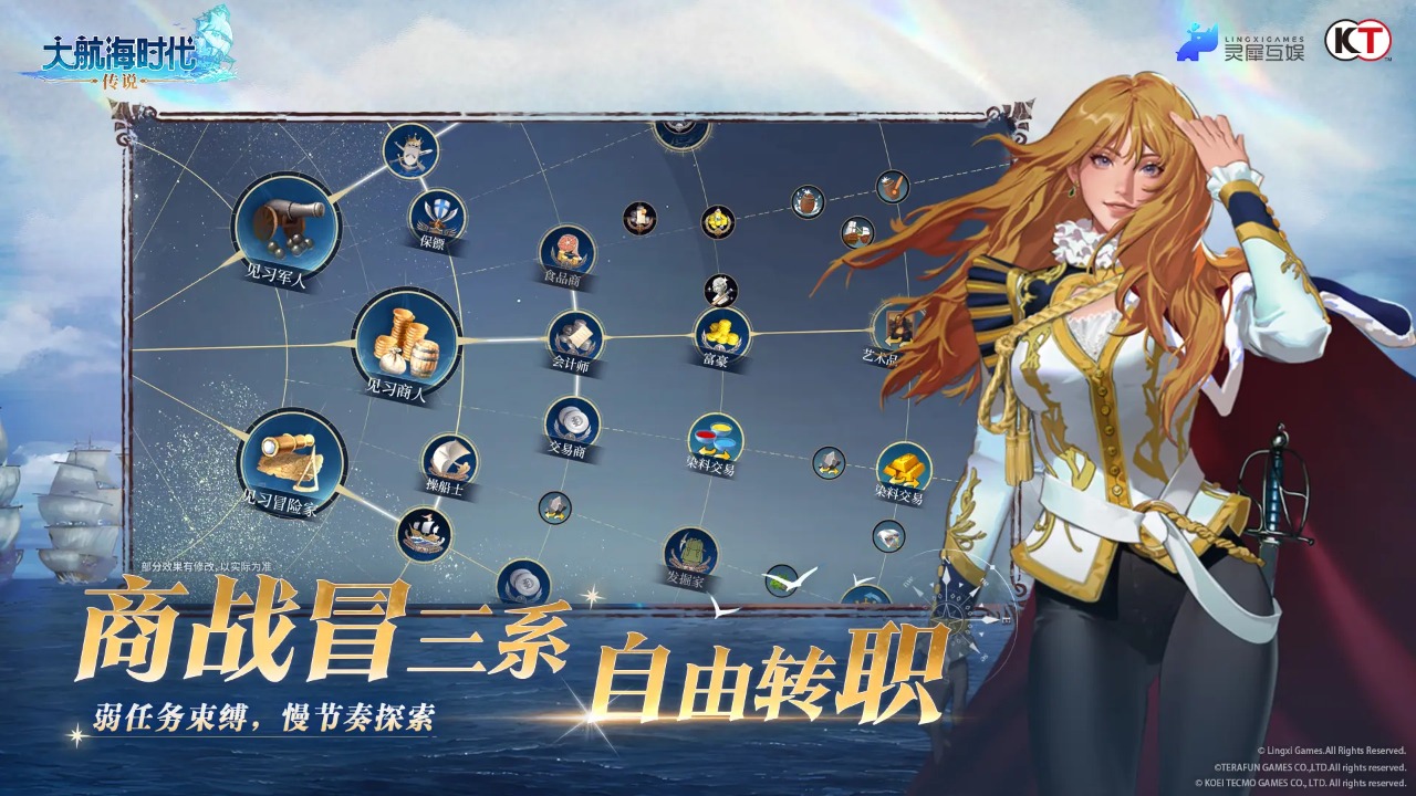 大航海时代传说截图4