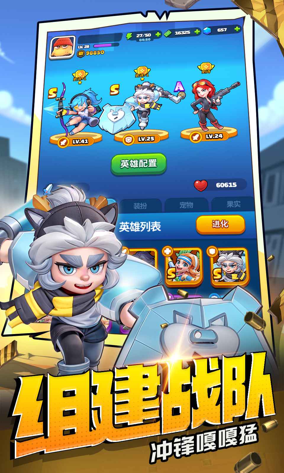 明日特攻队截图5