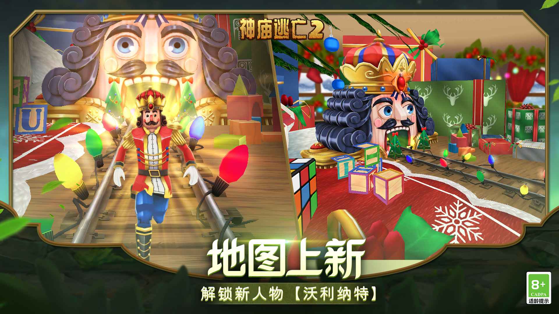 神庙逃亡2截图2
